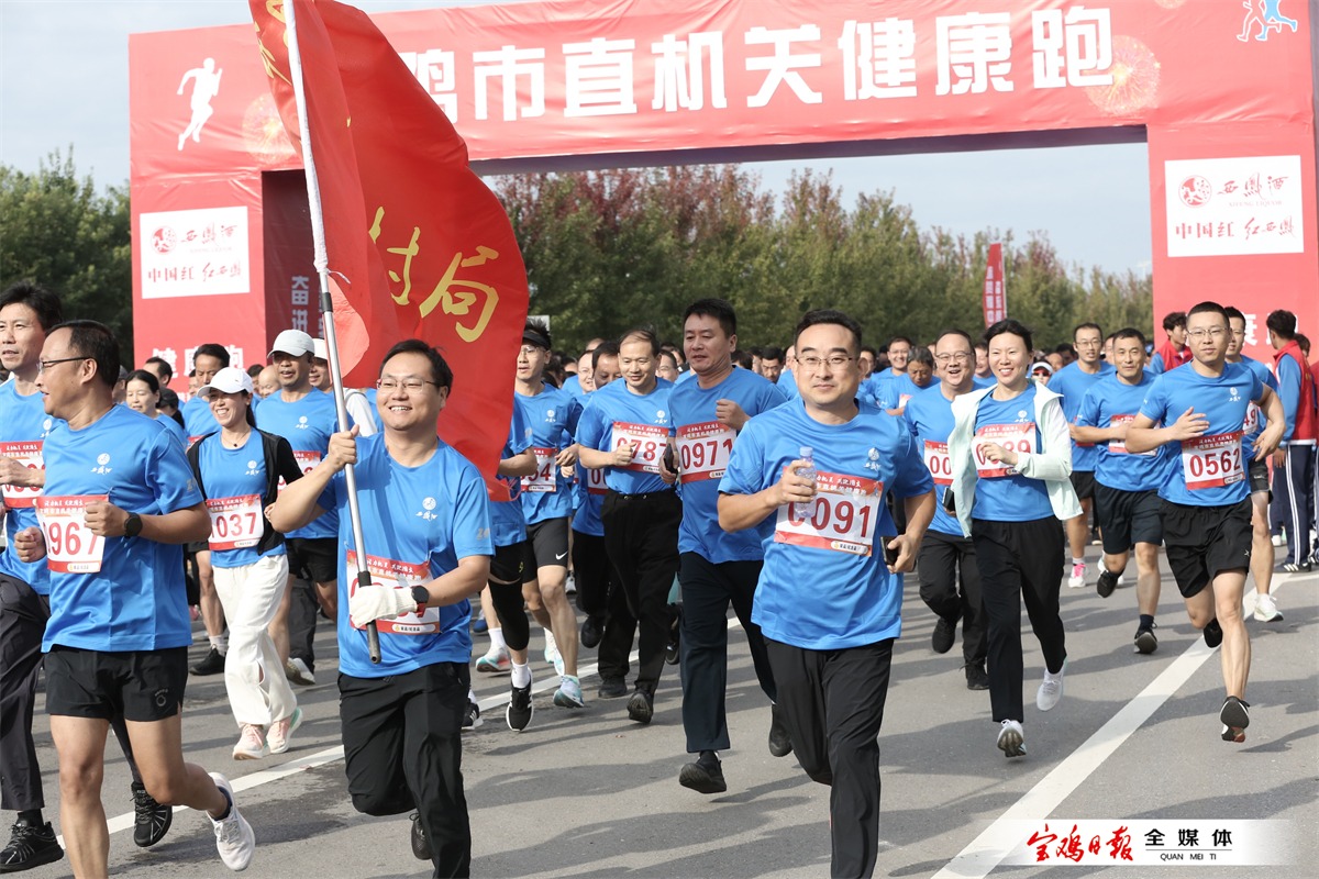 市直机关迎国庆健康跑活动在蟠龙高新区顺利举行