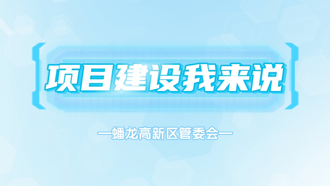 【项目建设我来说】——5G-A首飞航线